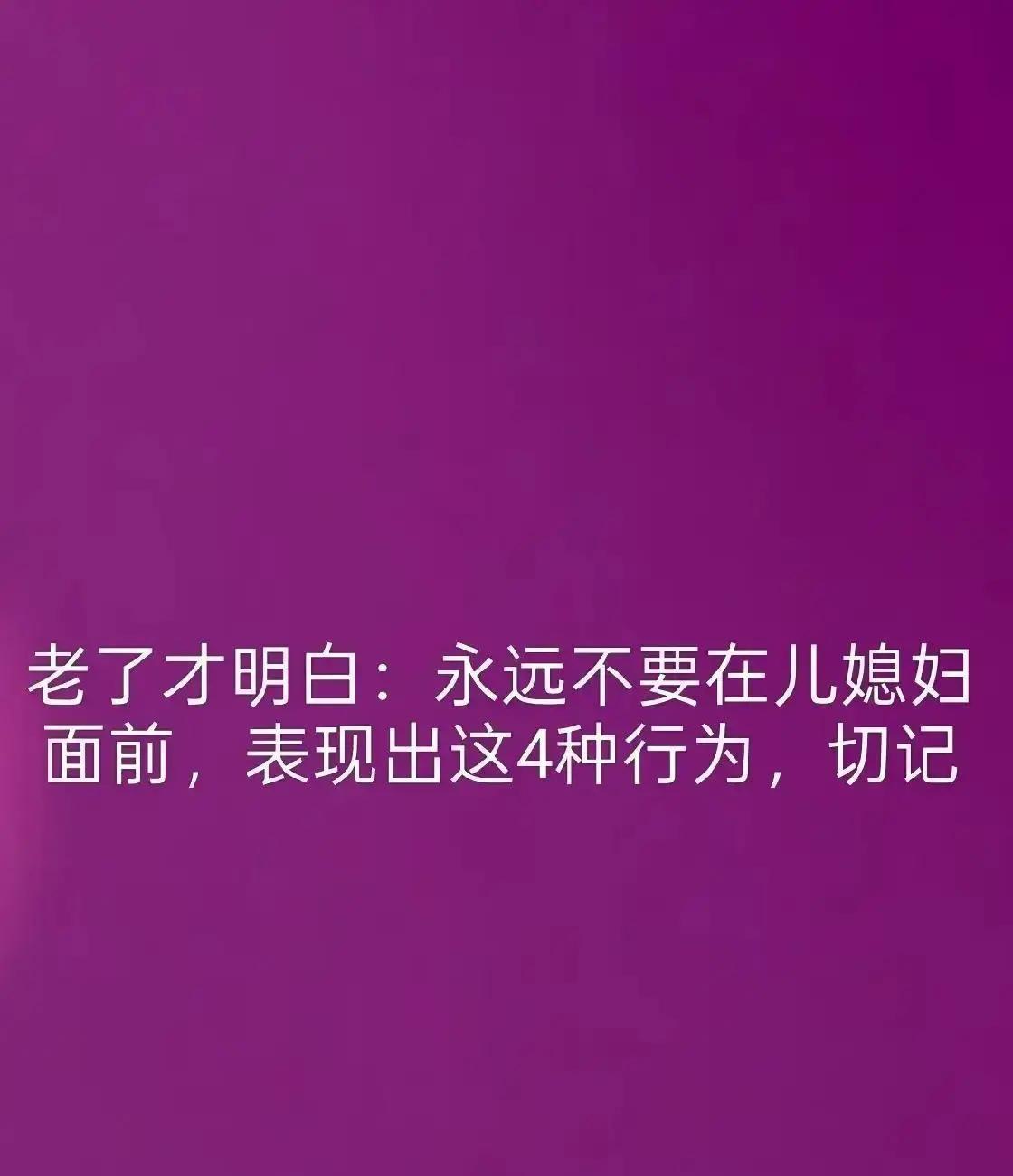 最近北京一户普通人家，退休妈妈兴冲冲带旧衣服去探望刚生娃的儿媳，谁知客厅瞬间炸锅