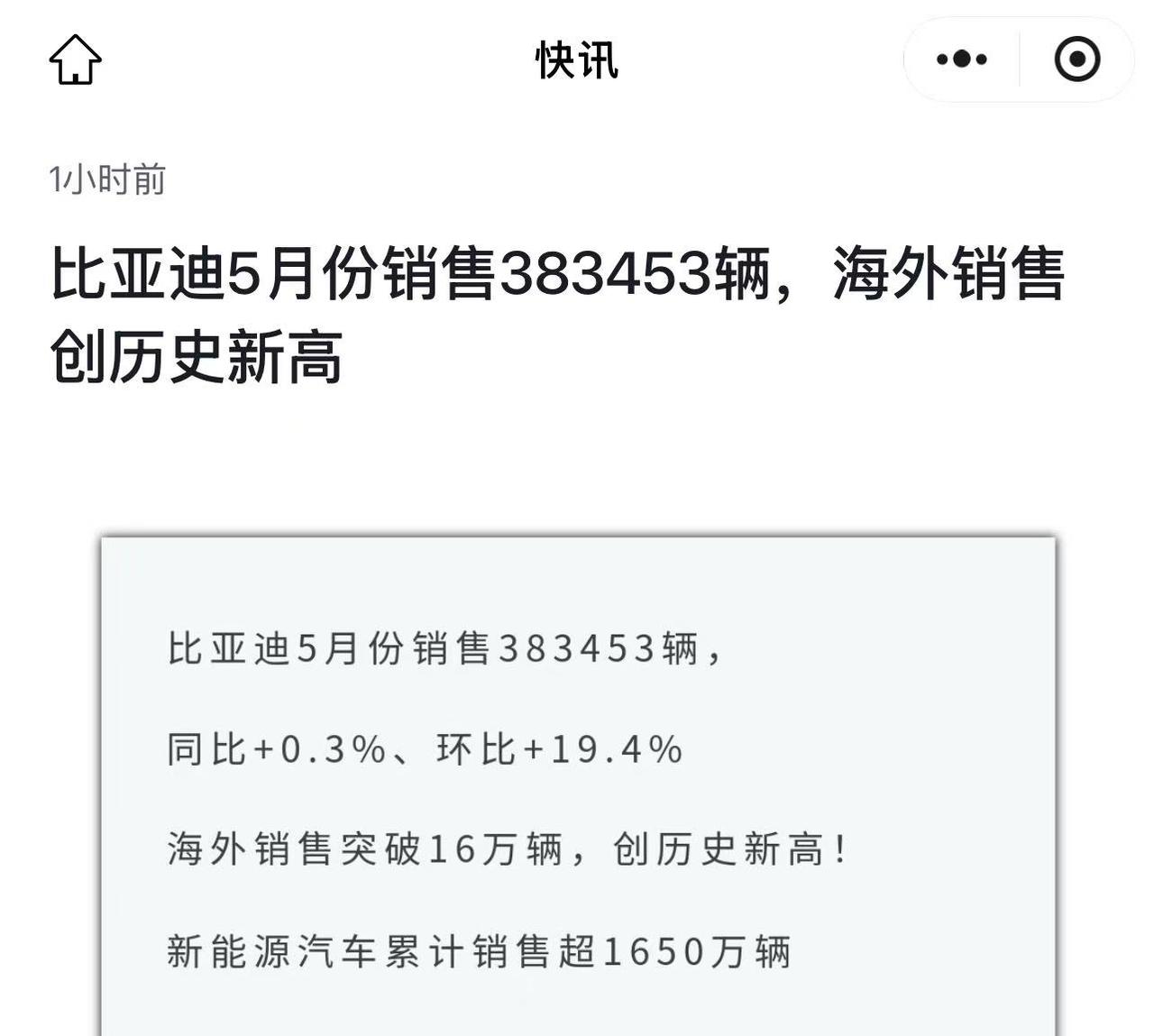 我去，迪子咋突然硬起来了？5月份销量同比竟然转正了！海外销量更是突破了16万辆，