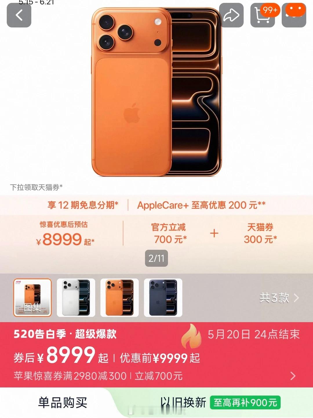 iPhone17全系降价了虽然便宜不少，但是别被降价冲昏头脑，理性说几句。✅什