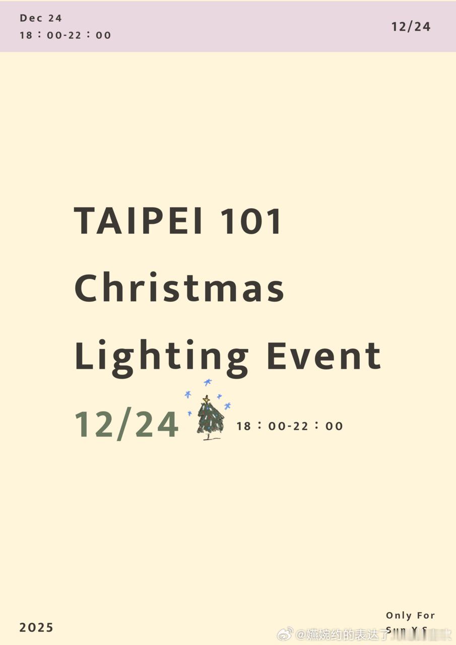 请各位在台湾的莎丝，来看看我们台湾莎丝搞的活动，真明星运动员就是这样的孙颖莎