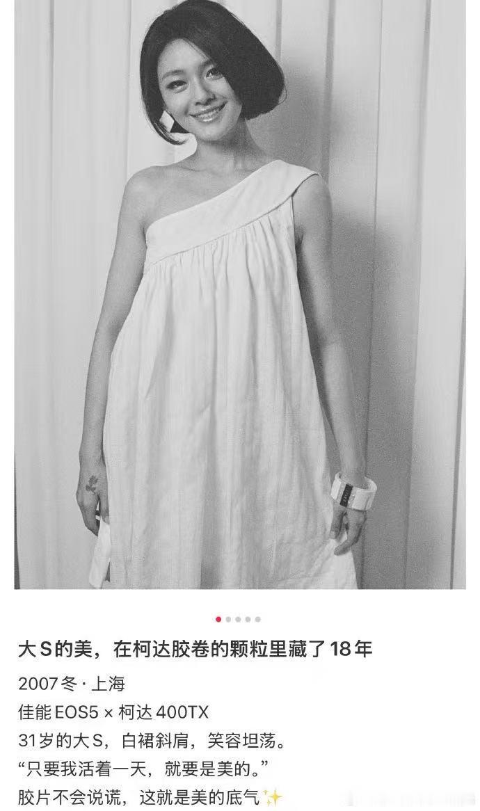 大S未发表的照片大S尘封18年未发表原片直出，无滤镜无修图，依旧是台偶白月光。
