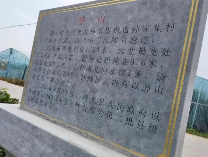 全国最矮的山你知道吗，长度仅仅有1.24米，宽度0.7米，最高0.6米。不可思
