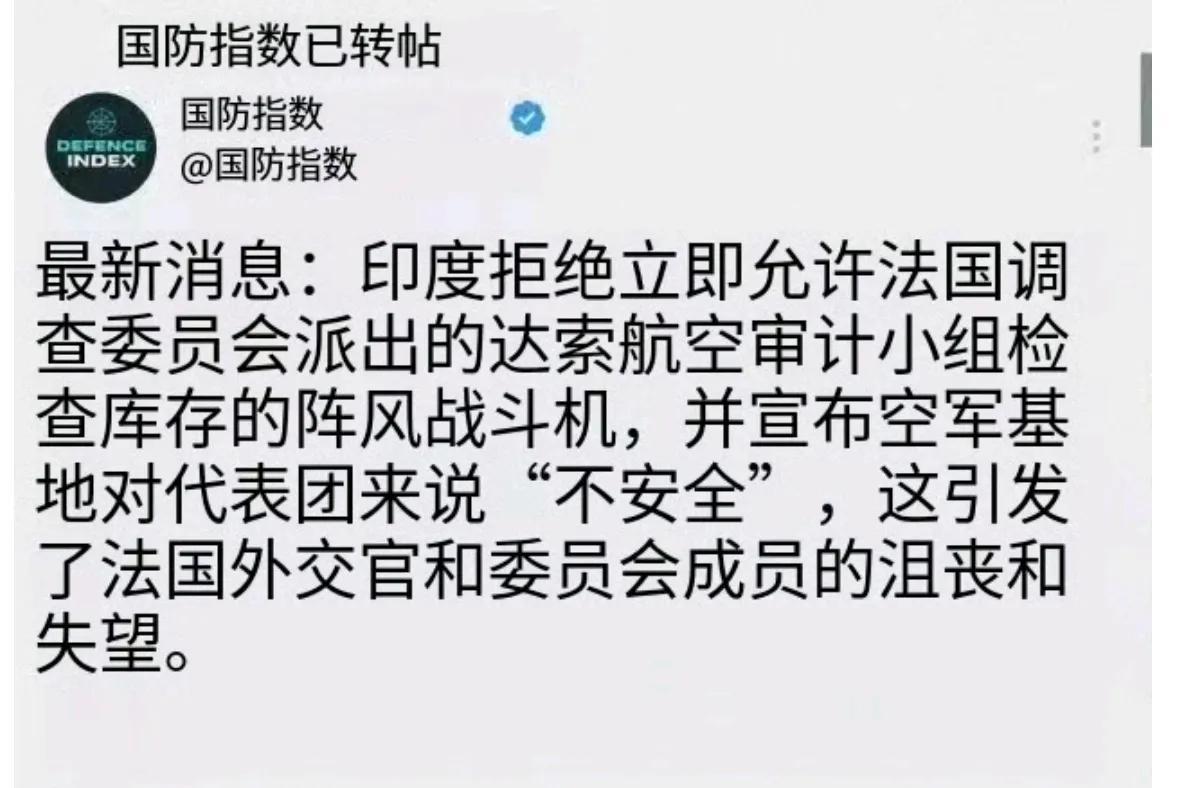 法国人要哭了！印度拒绝达索对阵风战机的售后，只字不提付尾款根据印度媒体发布的消