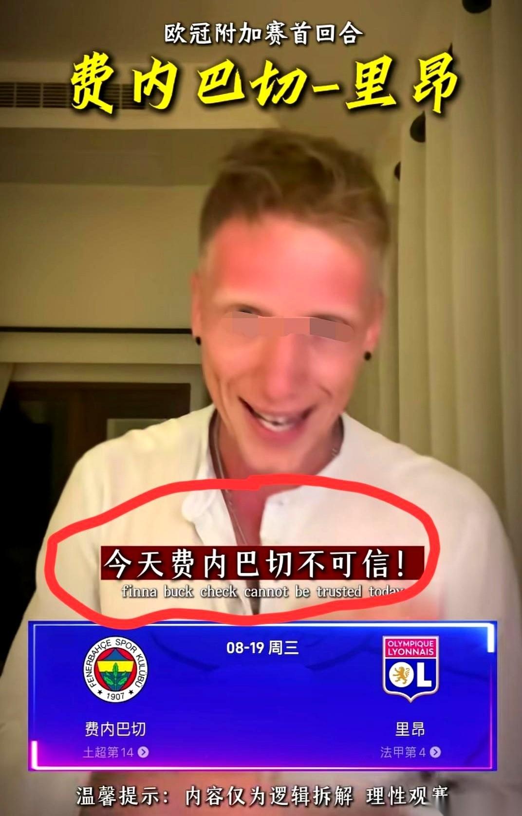 千万别被那些张嘴就是“魔鬼主场”的洋专家给忽悠了。刚才躺沙发上刷到一个老外的赛