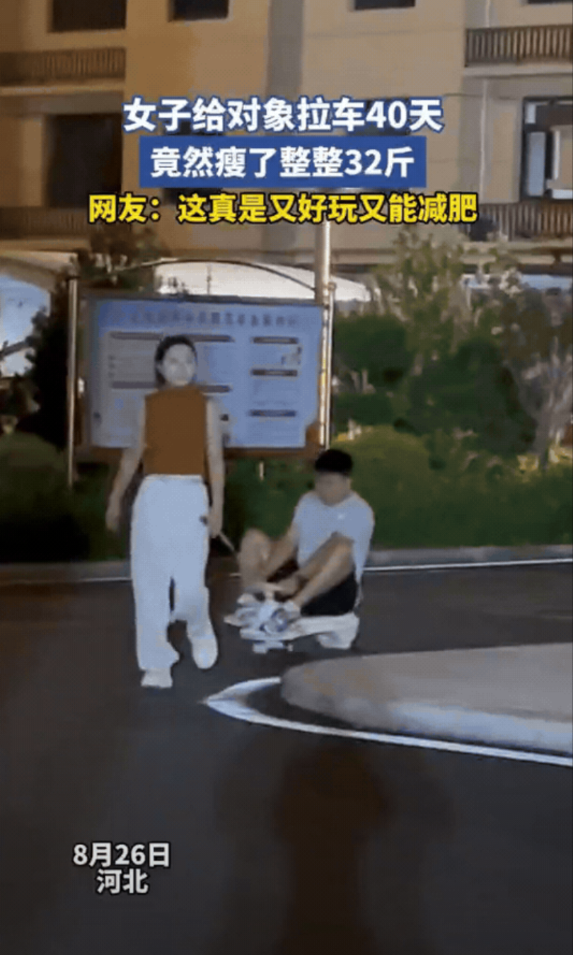 “人怎么能聪明成这样！”河北，女子为减肥想出奇招，用绳子系着腰，拉着坐在小车上的