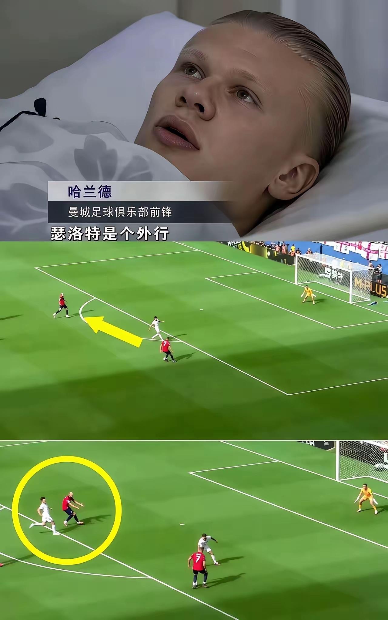 已经回到家里的哈兰德看他躺在床上“抑郁”了他想了三天，怎么也想不通自己老远