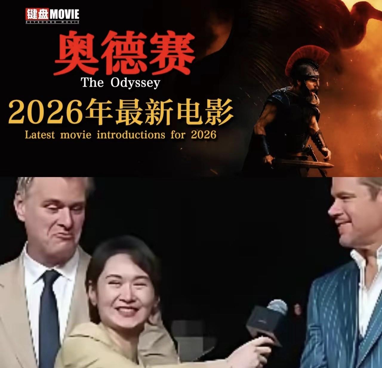 因为撅腚姐掀起的风波，这部3小时大制作的《奥德赛》在中国的票房估计要凉了，因为在