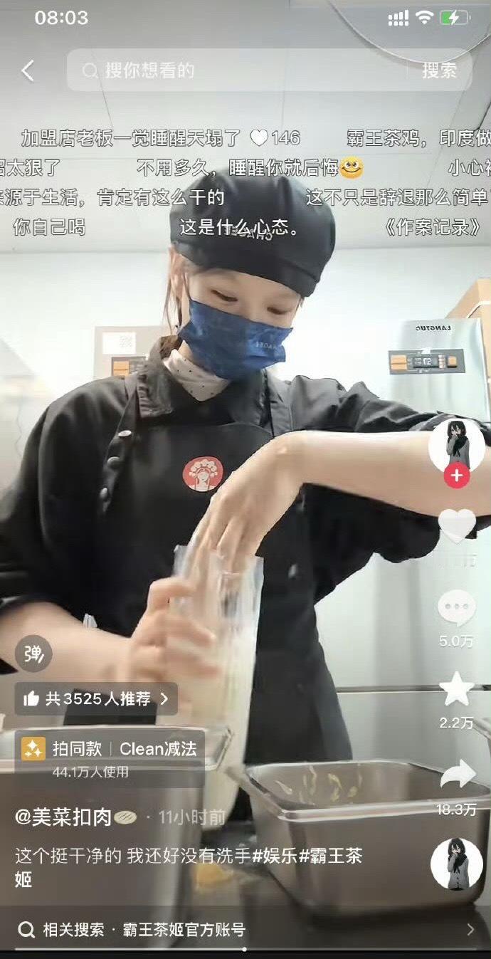 霸王茶姬手打霸王茶姬的奶茶制作不是智能化流水线制作吗？压根都不需要人工操作吧