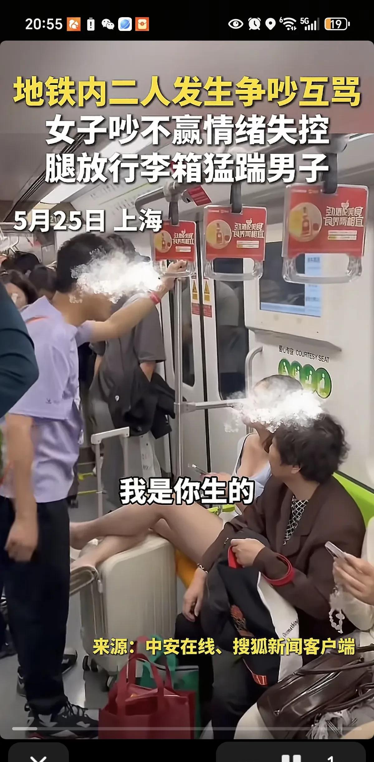 上海地铁惊现暴力女！当众踹男下体，引发疯狂互殴！5月24日11点左右，上