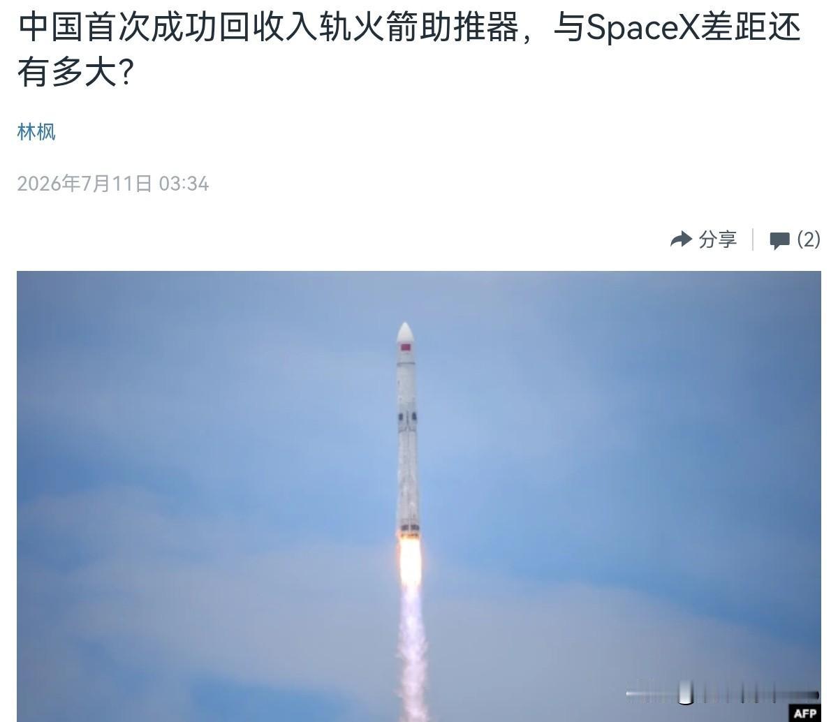 美媒给我们泼冷水了！美媒称，即便中国实现了火箭回收技术，但与美国相比最起码有10