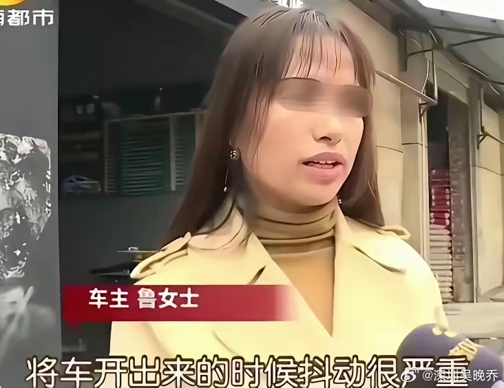 长沙鲁女士的车被交警扣了一个月，取车时发现满箱油烧光、内饰烫出洞，发动机抖得快报