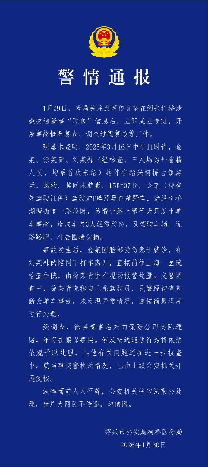 清楚了。金晨有瑕疵，但助手对她的“顶包”有当时的紧急情况，而且这次“顶包”没有躲