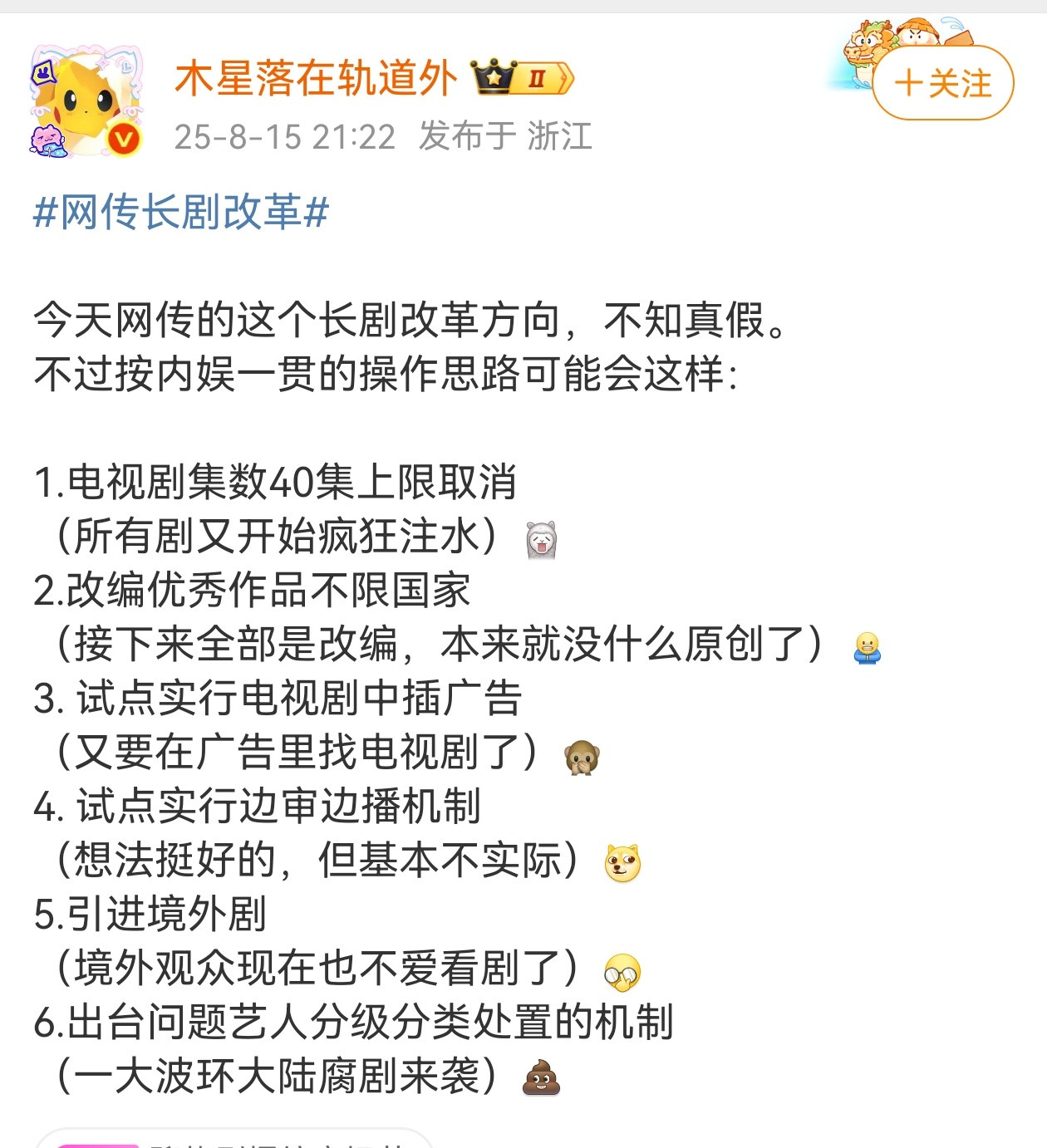 别的不说，bl卡要泛滥了吗​​​