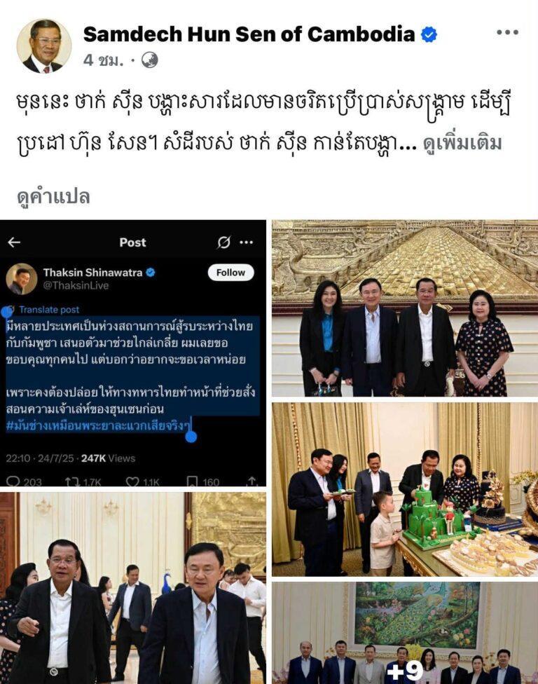 就在刚刚，洪森公开撕破脸，公布了一组照片，与他信和英拉正式决裂！柬埔寨参议院主