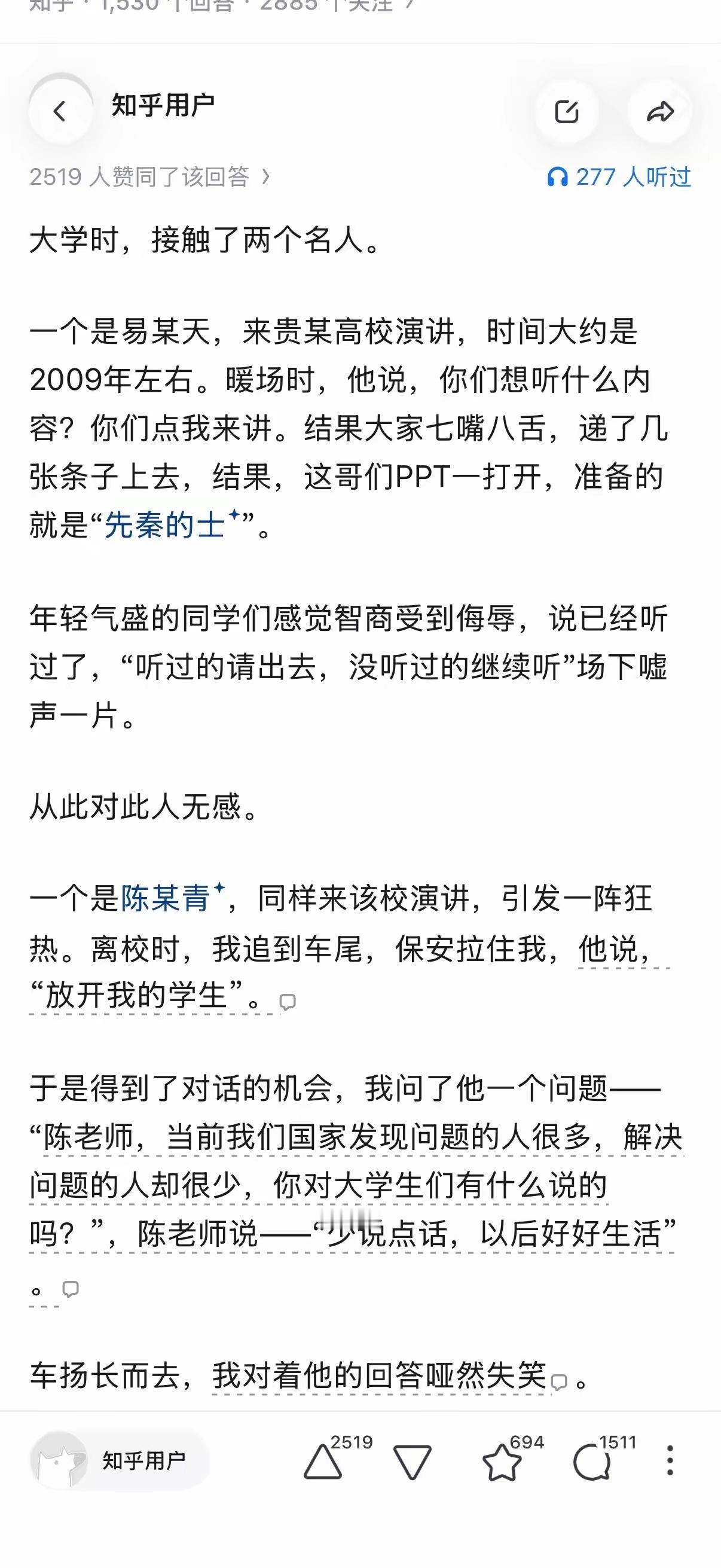 如果不能对名人去魅，读再多的书也是徒劳的