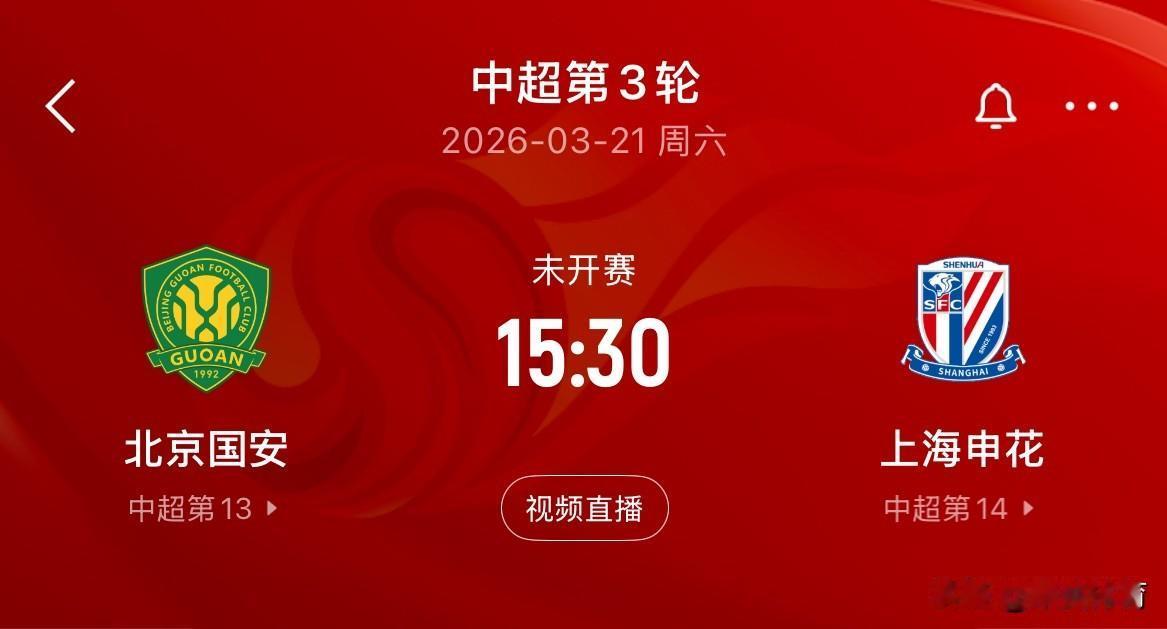 本周六，中超联赛即将迎来本轮最重磅的一场焦点大战！之所以说是焦点大战，