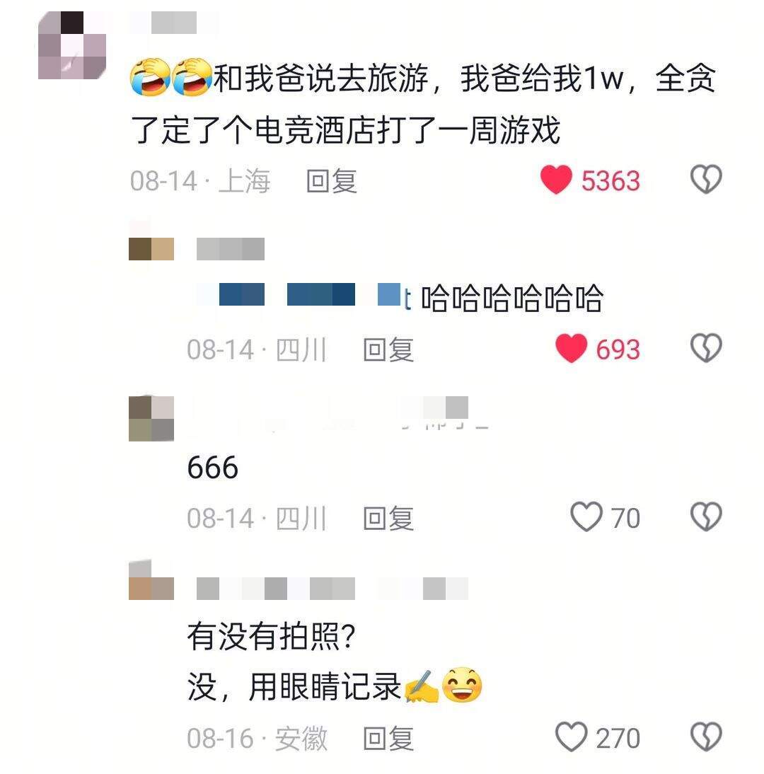 大学生暑假在家走两步金条都快掉出来了哈哈哈哈哈