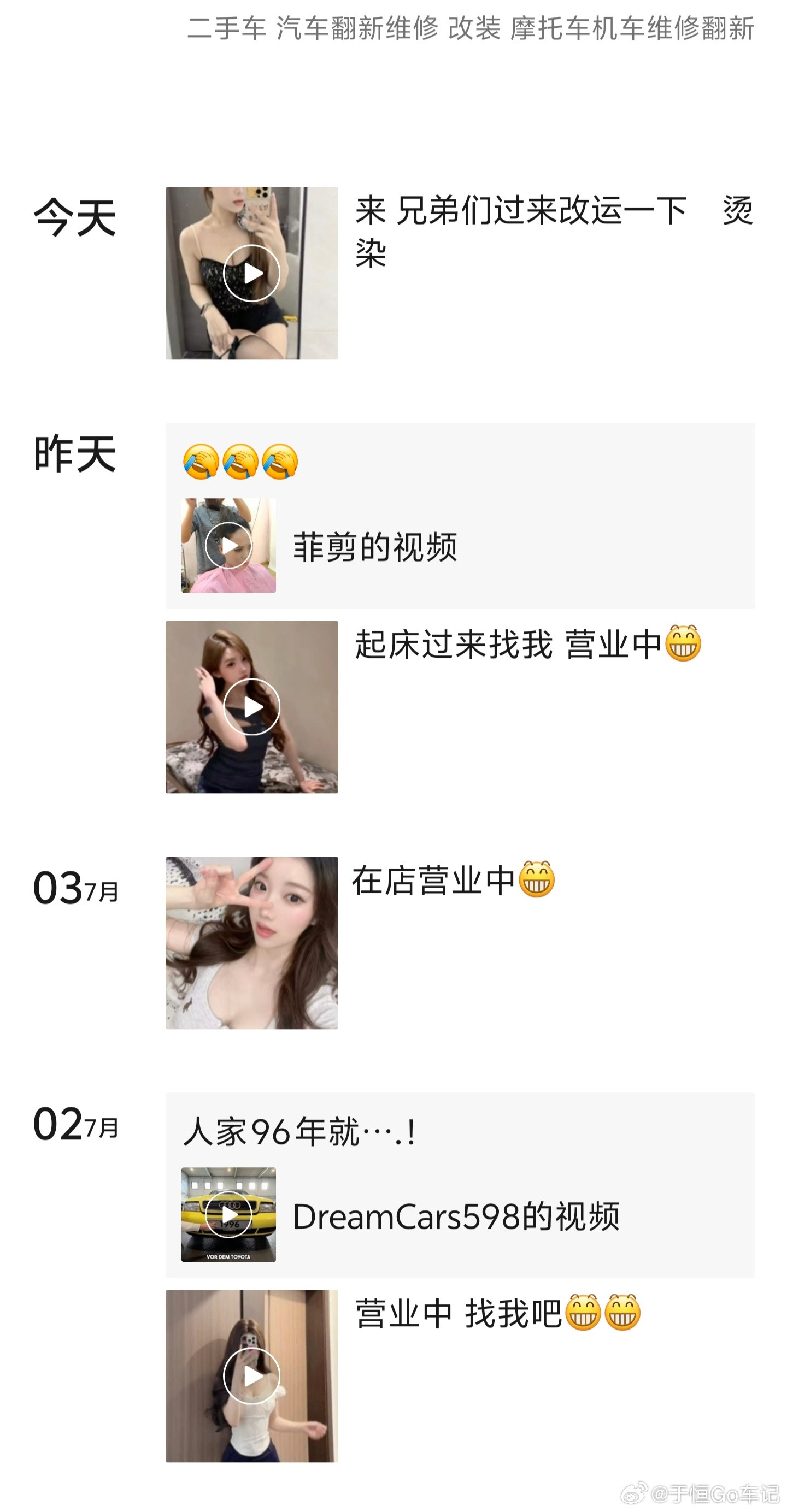 这位同行大哥开始干理发了这行情要命