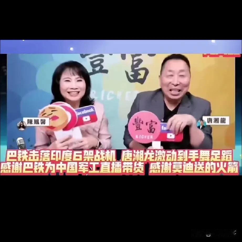 唐湘龙笑的如此灿烂作为政治评论员的台湾省媒体人唐湘龙，其节目一向以严肃