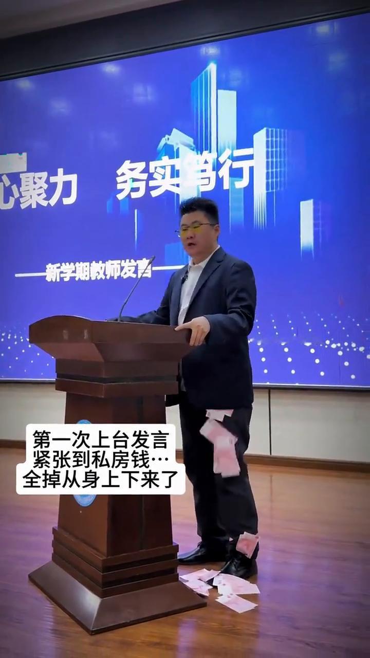第一次上台发言紧张到私房钱全掉从身上下来了。尊敬的各位领导同事，大家上午好！今