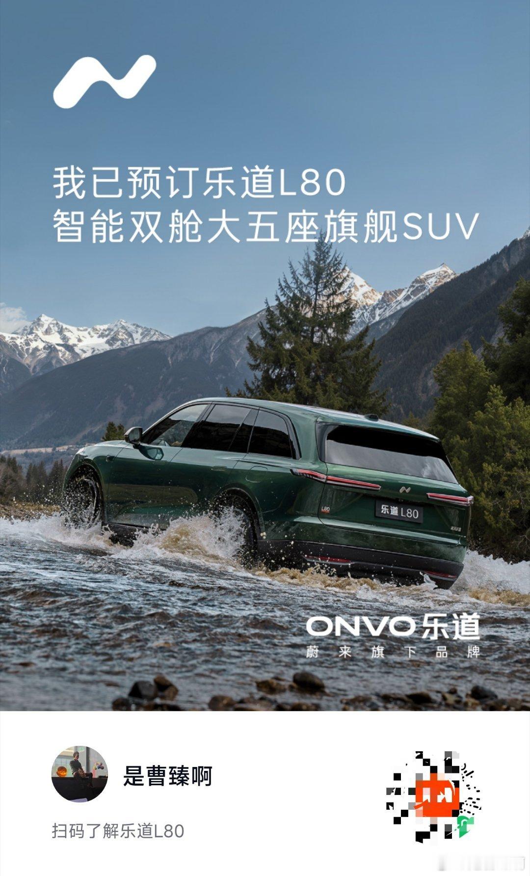 为什么我订了乐道L80？现在大家都在说“背刺”。严格来讲，除了孤品特斯拉，现在国