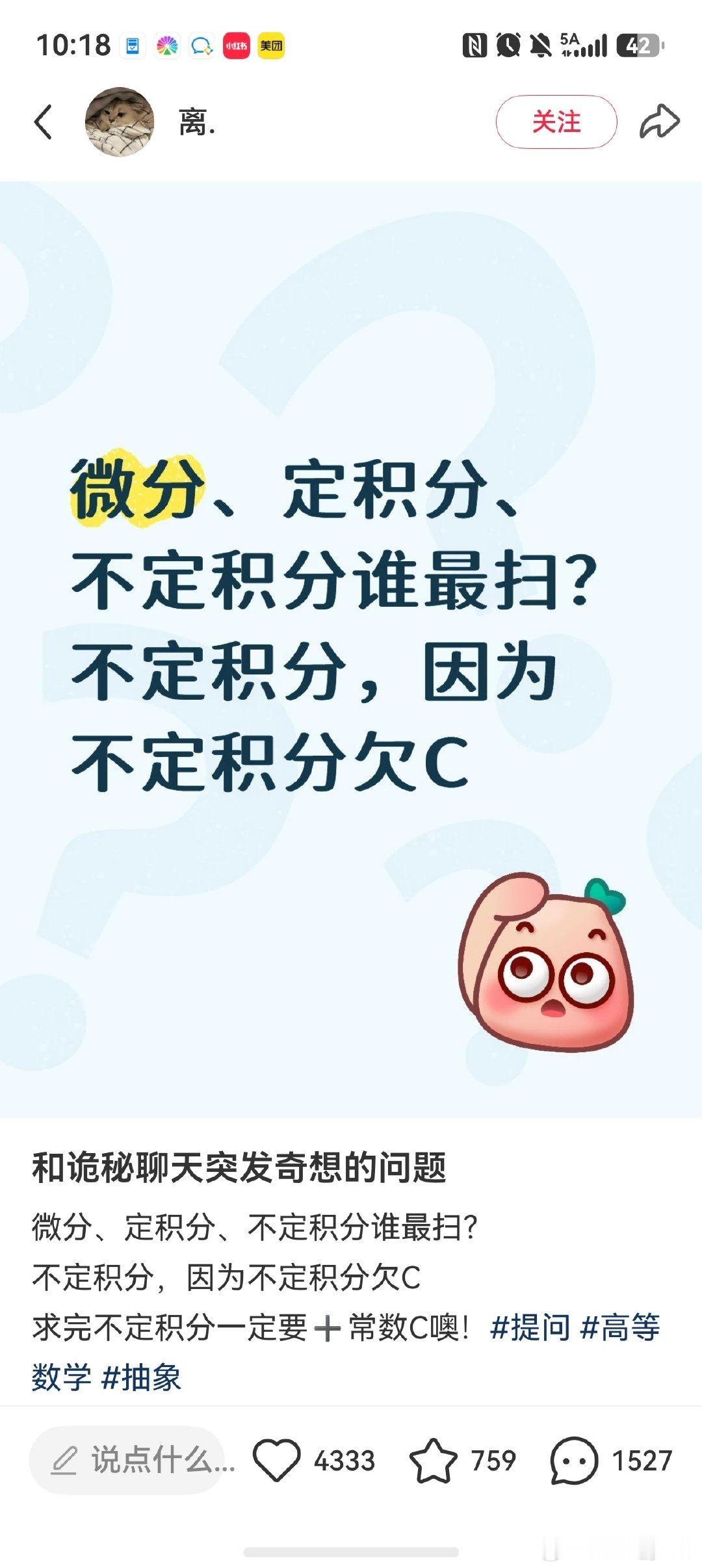 我的小红书每天都在推些什么..........​