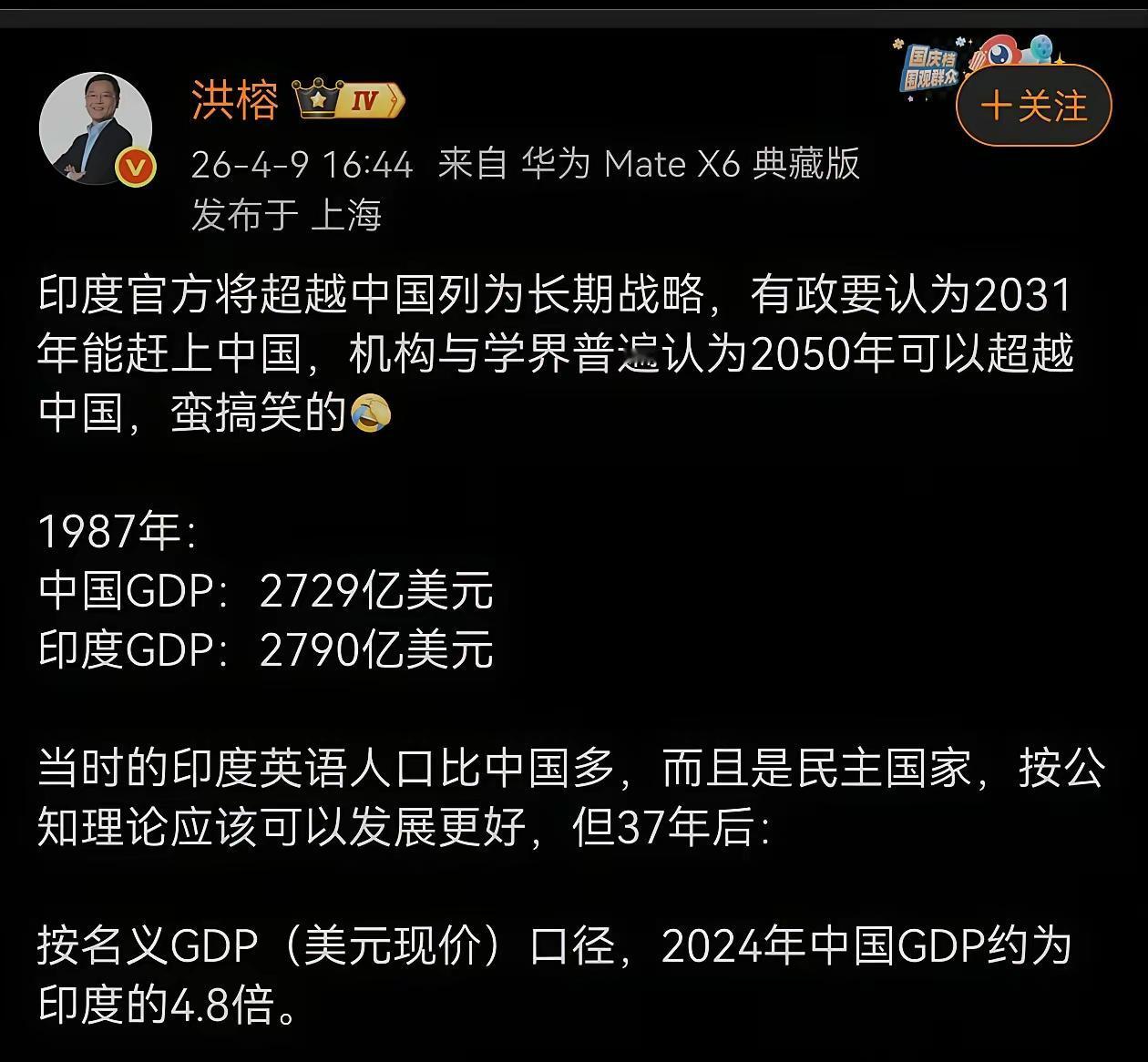 印度的存在，把公知宣传的只有民主才能成为发达国家的口号打碎了，所有的西方发达国家
