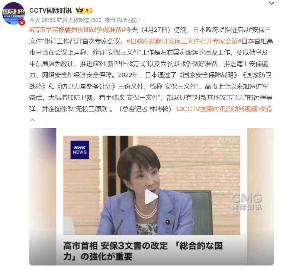 好家伙，高市早苗称要为长期战争做准备，这是要跟我们打持久战吗？那就多扔几年的蘑菇