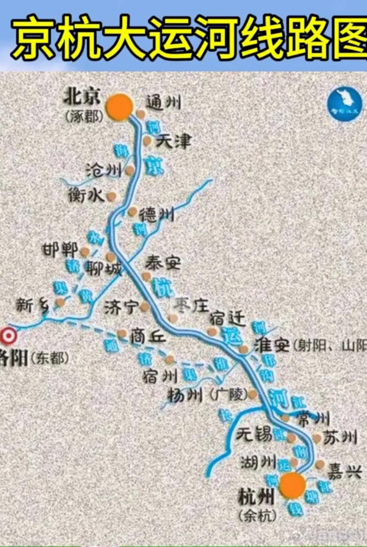 京杭大运河经过18个地级以上城市