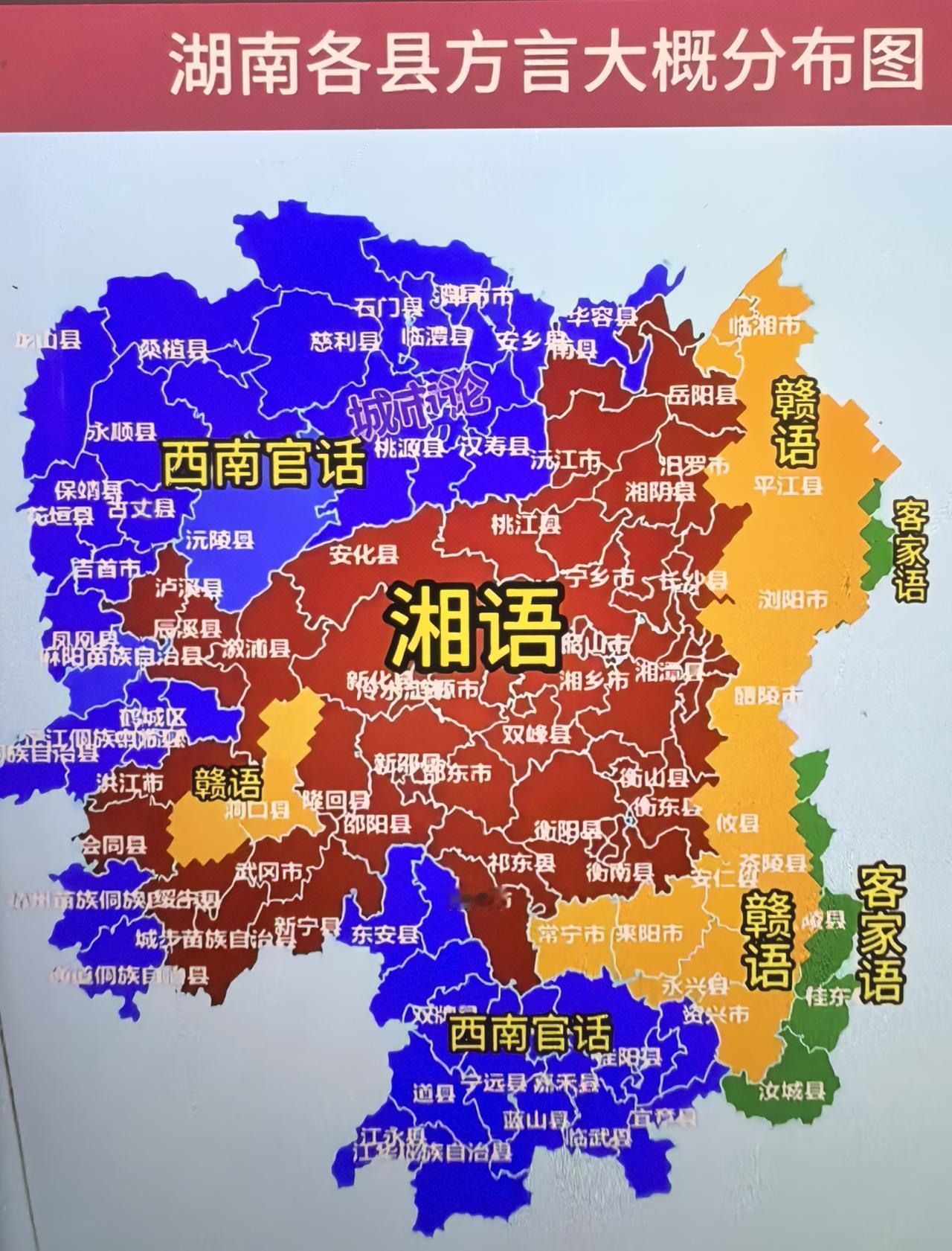 有时候，确实很奇怪。你们看看，湖南都说是江西迁入的。为什么说赣语的分布就只有这