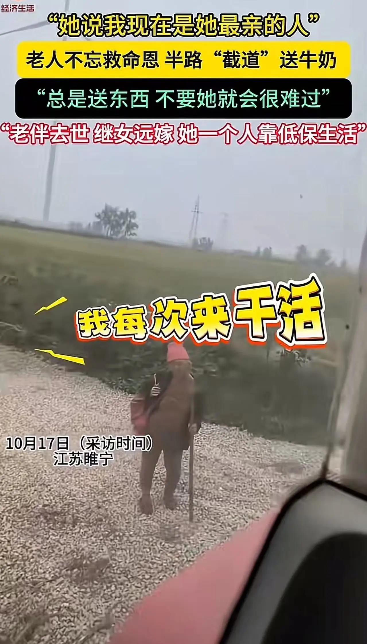 泪目！老人痛失老伴，继女远嫁他乡，他只能独自依靠低保维持生计。一日，老人从农用三