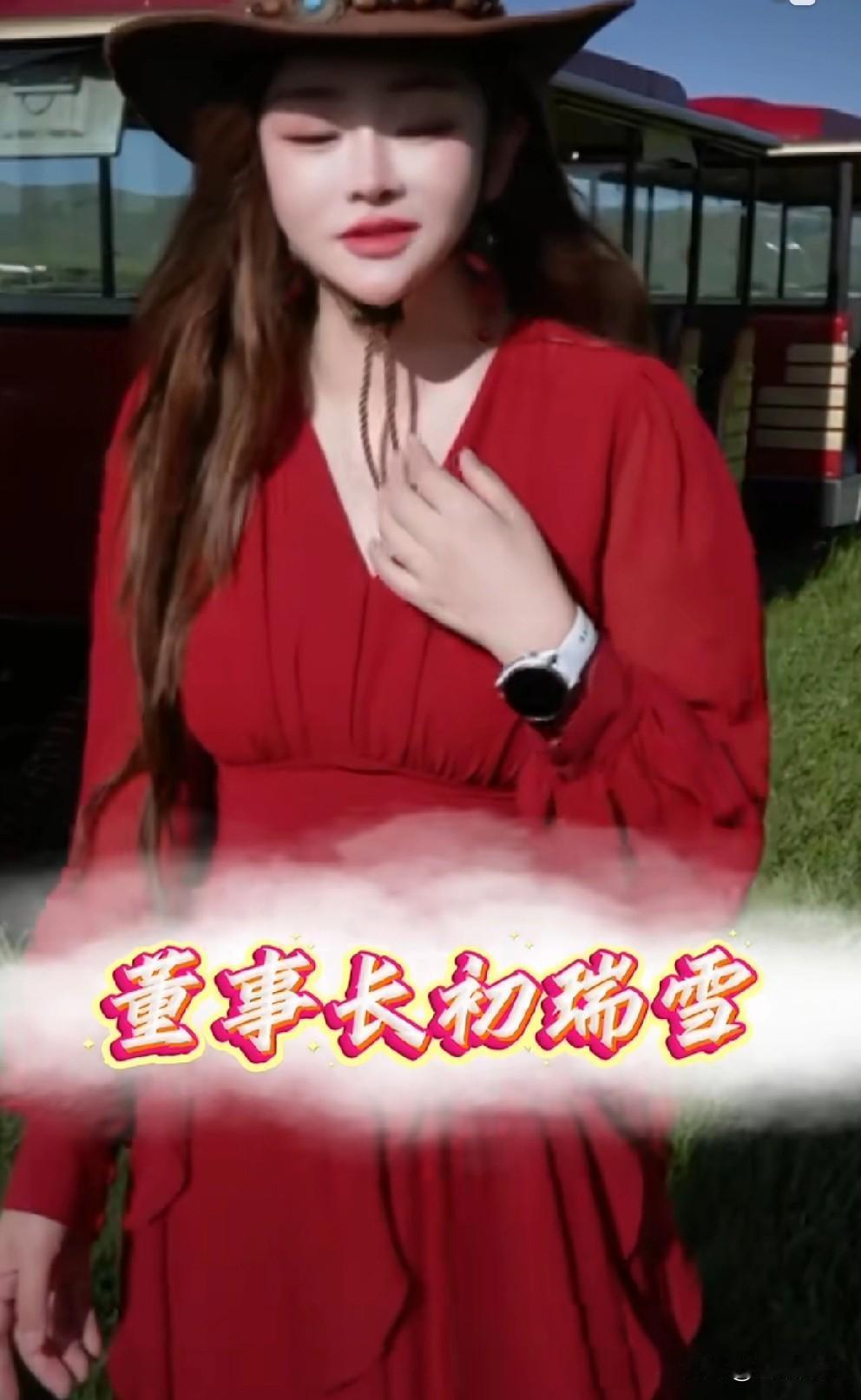 初瑞雪携手整个辛选团队娱乐直播！一直以来辛选都是以带货直播为