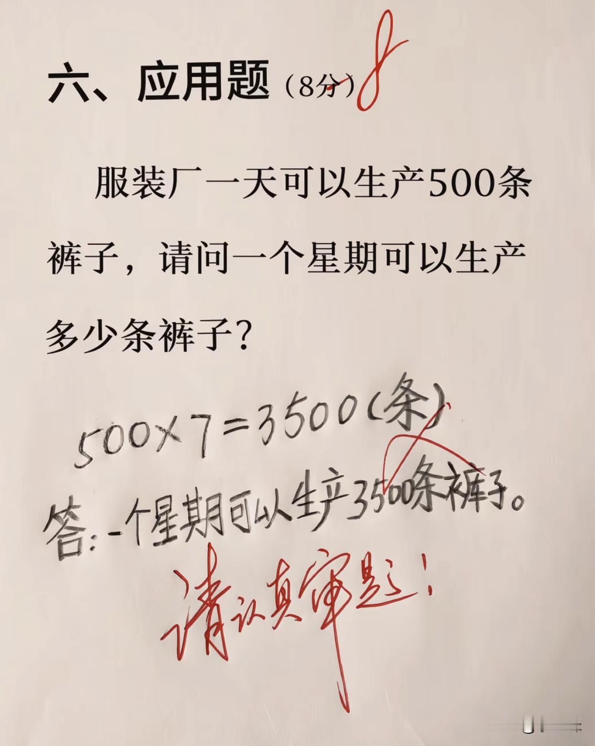 这到底哪里有问题？