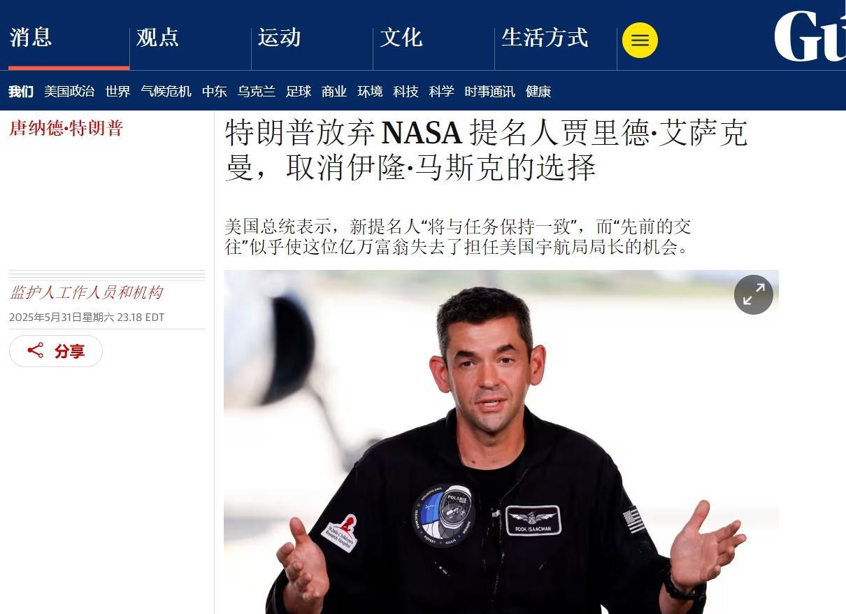马斯克刚离开白宫大门，心腹就被川普一脚踢开，NASA局长提名24小时凉凉就在马