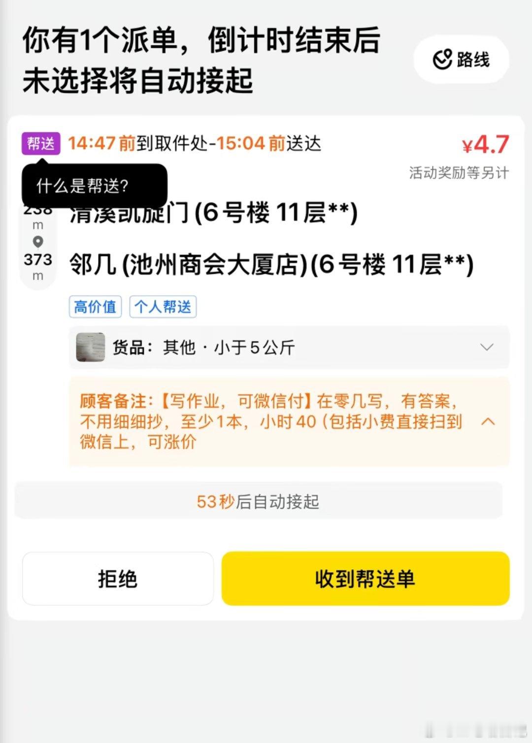 骑手一直都是一个神秘的职业​​​