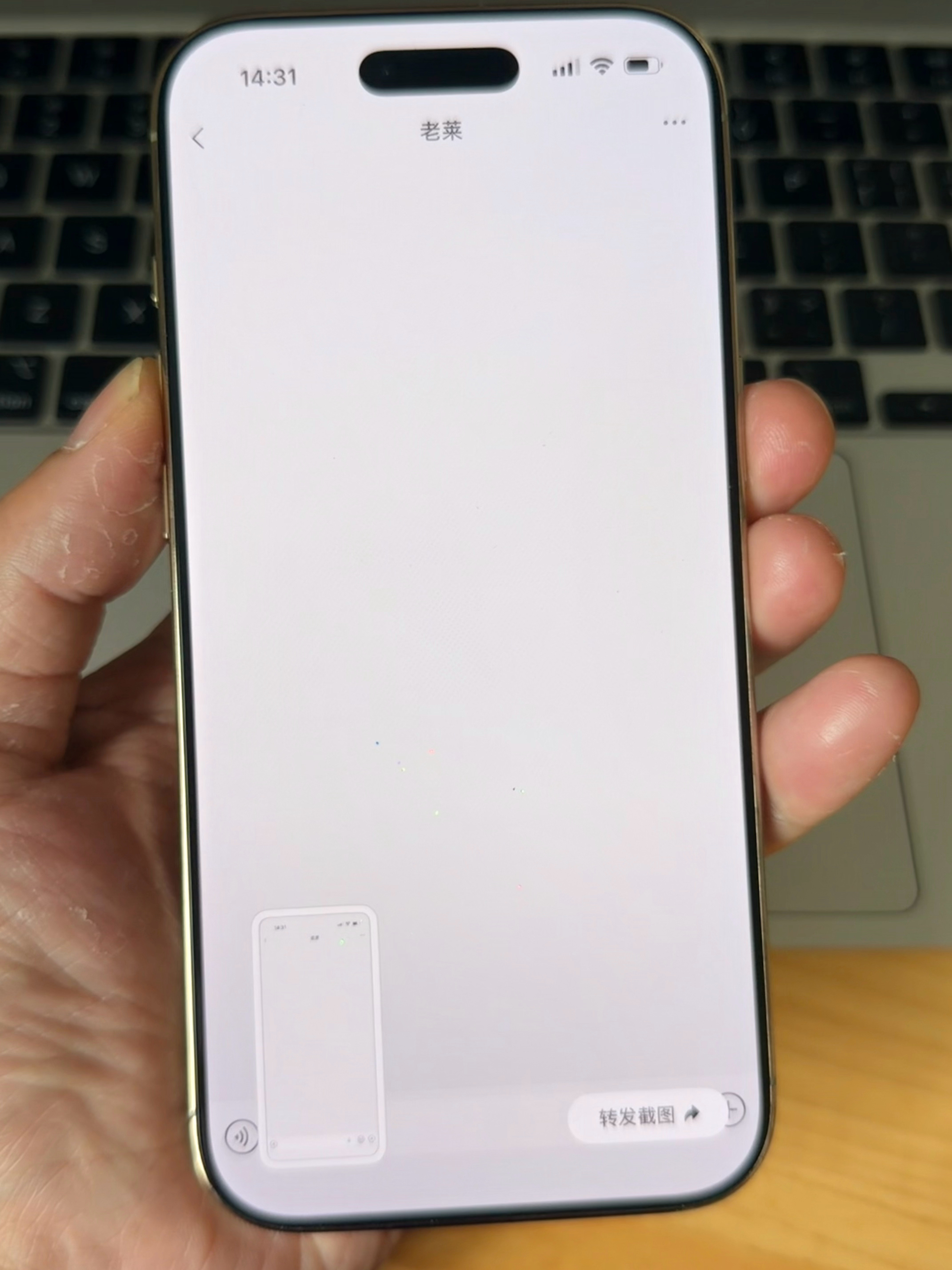 微信截完图后，会在聊天对话框上悬浮弹出一个“转发截图”的快捷按钮。这时候，不得不