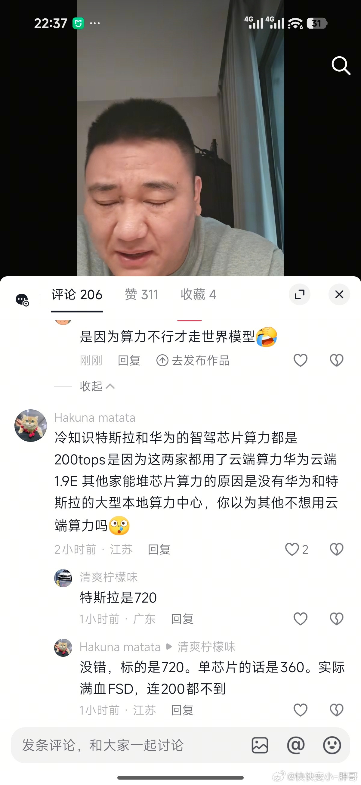 到底谁在教他们智驾调用云端算力的啊就这么一群人，天天吹智驾牛逼上过高速没啊，就高