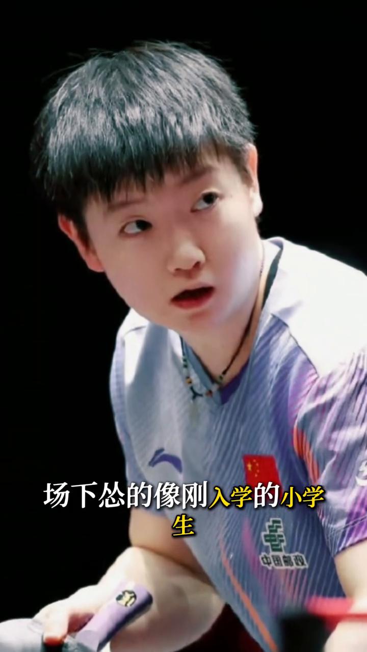 你见过吗？孙颖莎抽完签想溜，被主持人当场抓回来。那个眼神跟放学偷溜被班主任逮住一