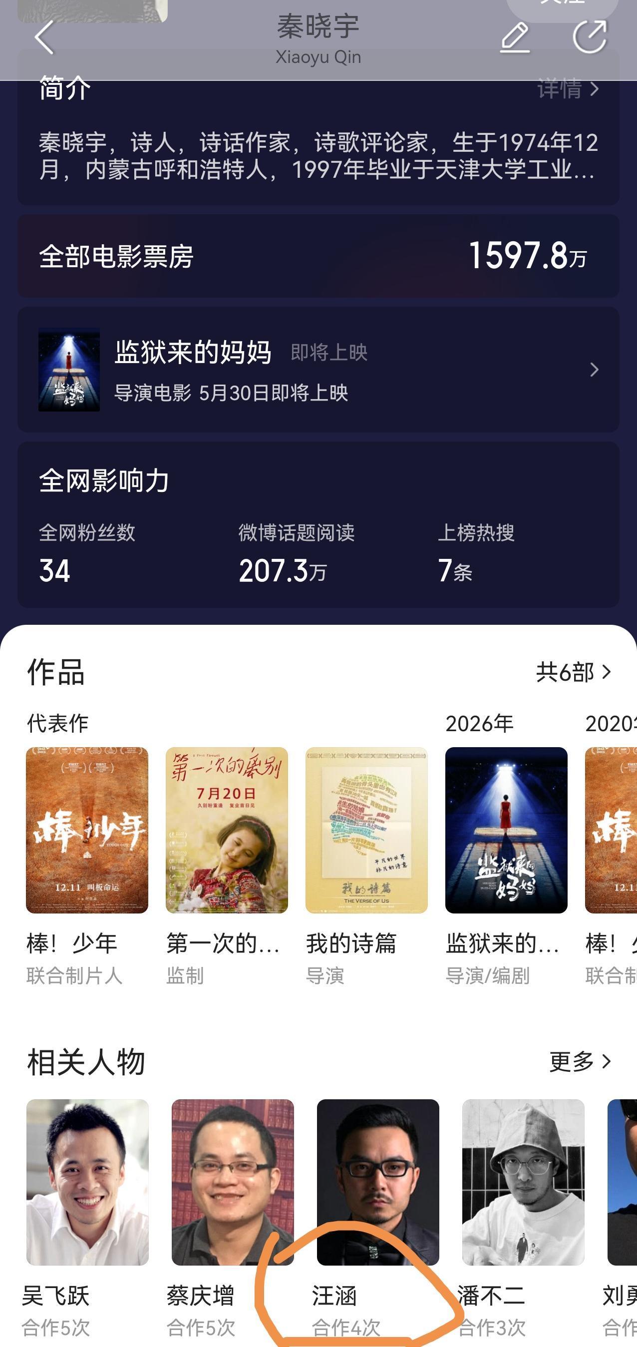 汪涵道歉了，但是背后还有很多疑团！汪涵迫不住压力，终于出来表达歉意了！他在声