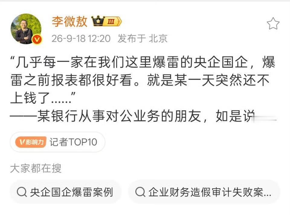 国企制度仍需深化改革​​​