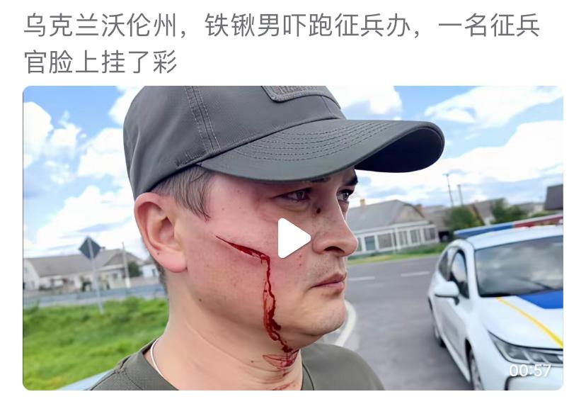 一把铁锹打退众人！乌克兰征兵官越来越难干，一大群人对付不了一个，时时冒着被打残的
