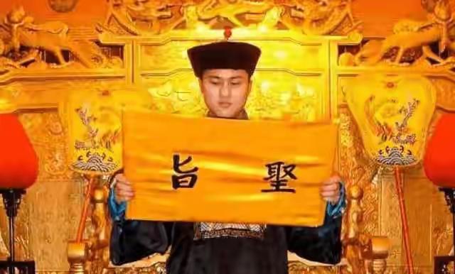 为何古代没人敢伪造圣旨？你看圣旨第一个字是啥，怎么造？圣旨可不是一张普通纸，
