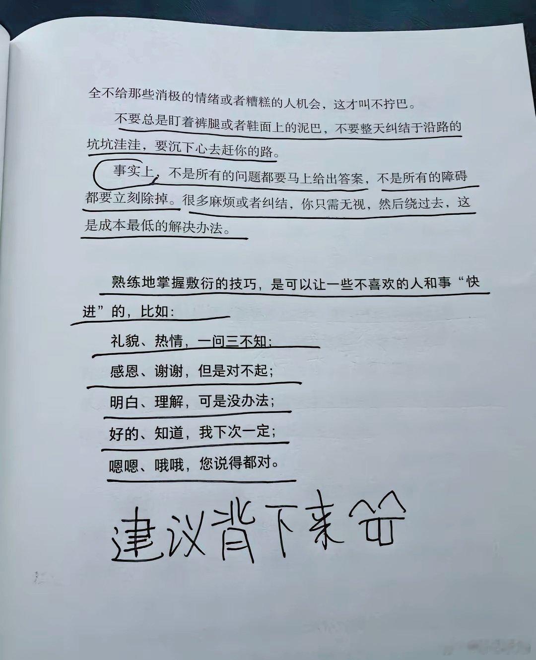 如何在职场对待不喜欢的事或人🤔🤔🤔​​​