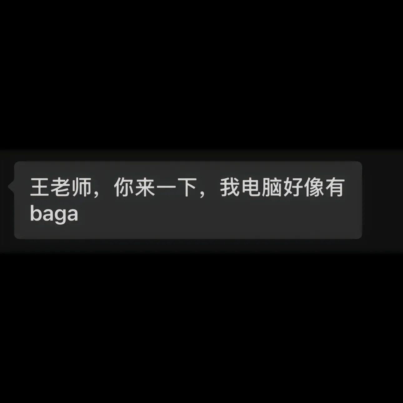电脑:感觉人中痒痒的🤣👌