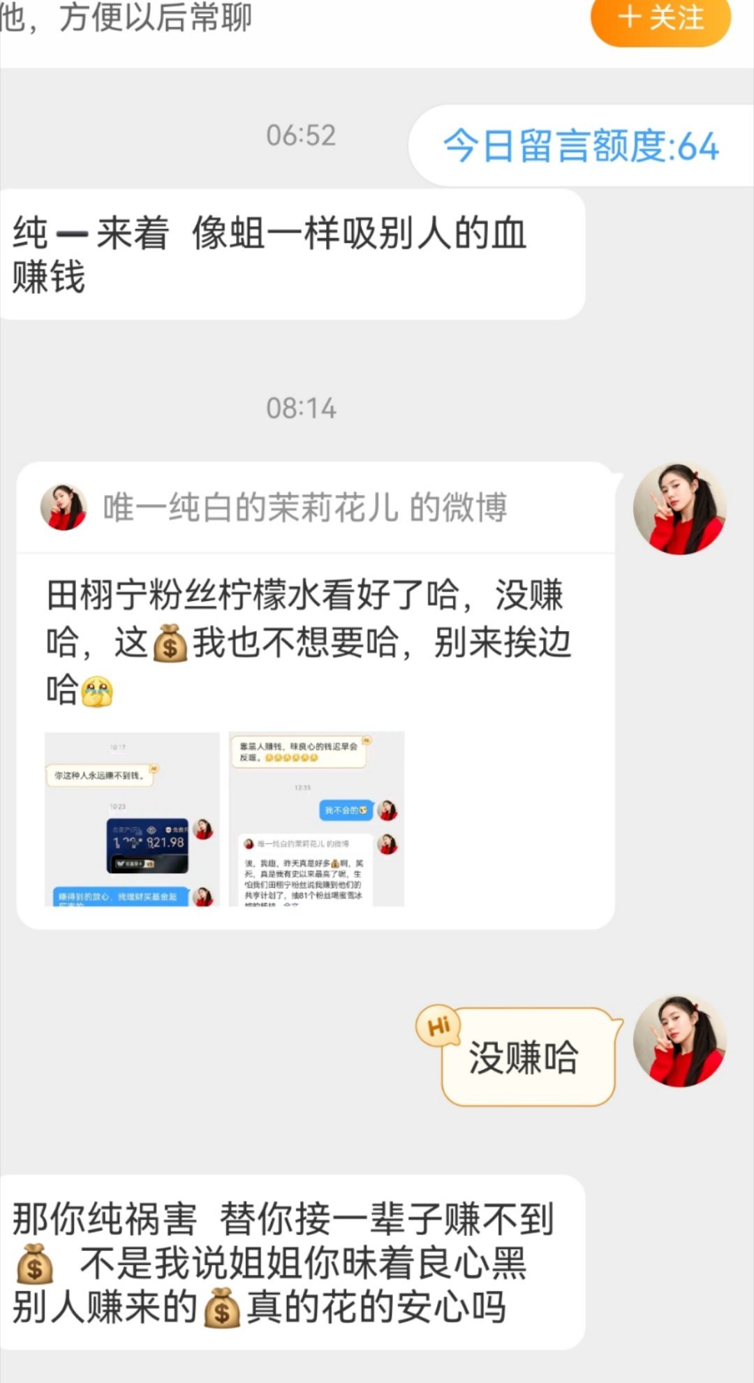 越骂越赚钱。。。气死谁了​​​