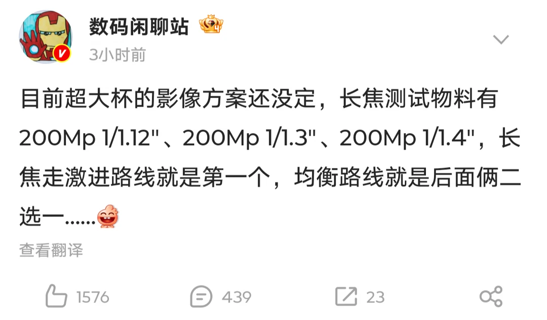 目前看vivo X500 Ultra的影像提升应该不小