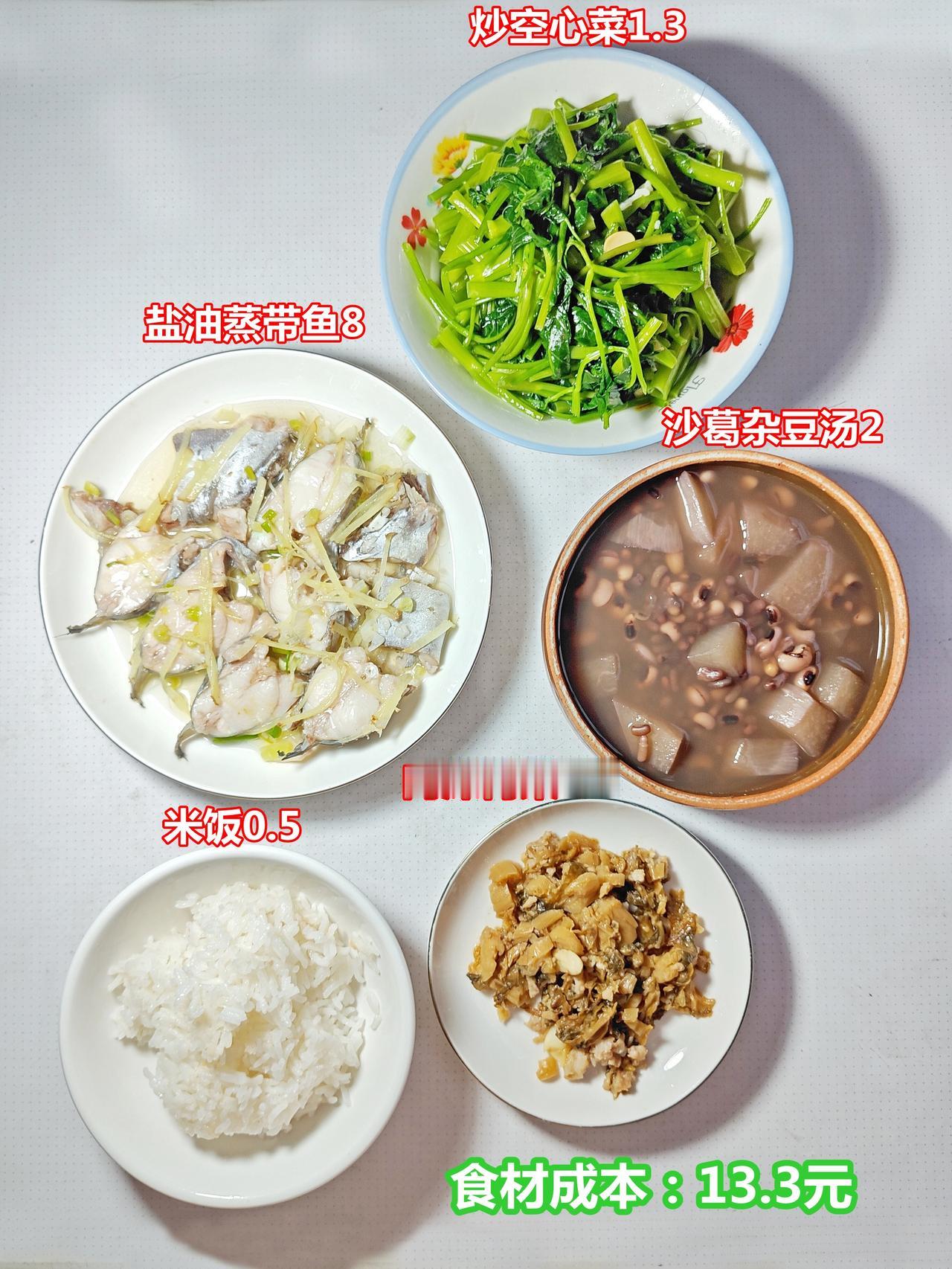 晚饭，三菜一汤，食材13.3元。盐油蒸带鱼，肉沫梅菜，炒空心菜，沙葛杂豆汤，米