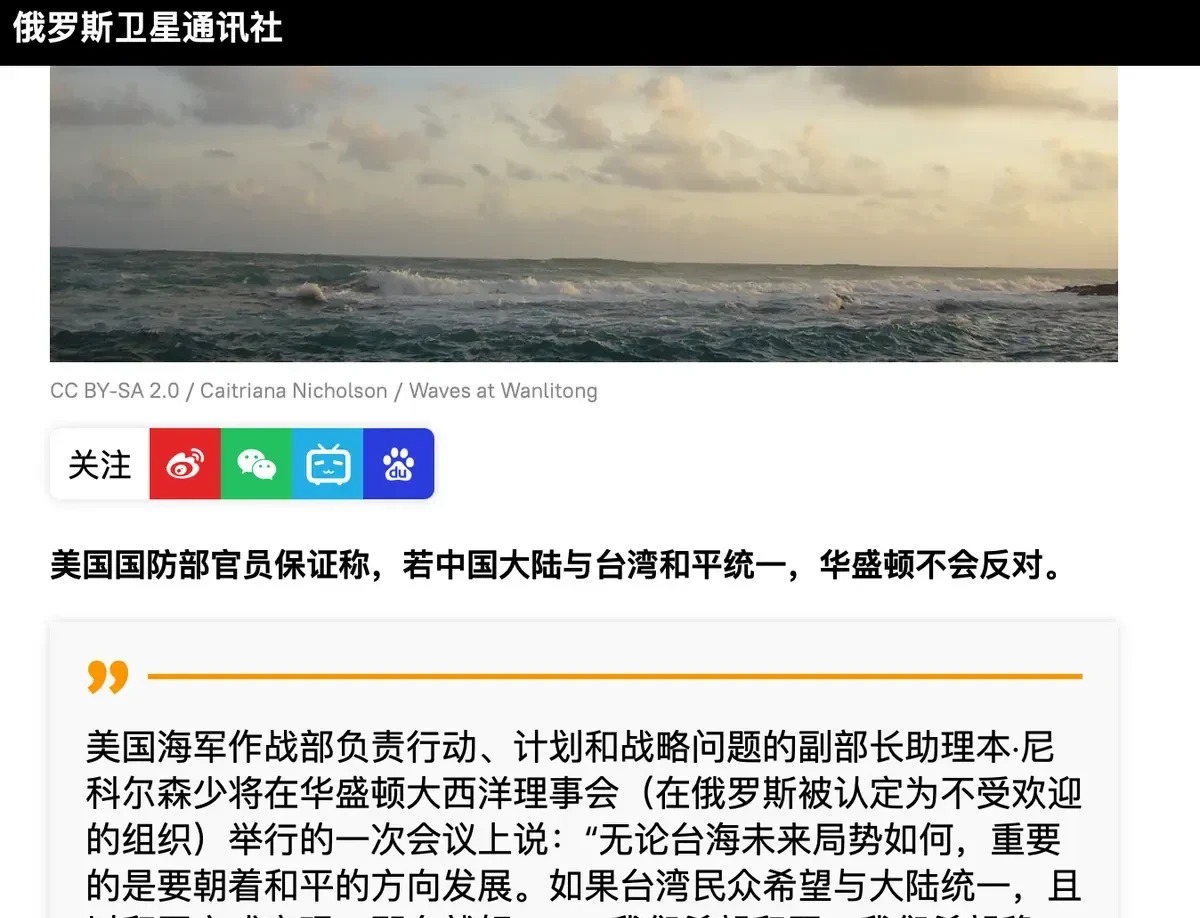 美少将谈台海问题引关注