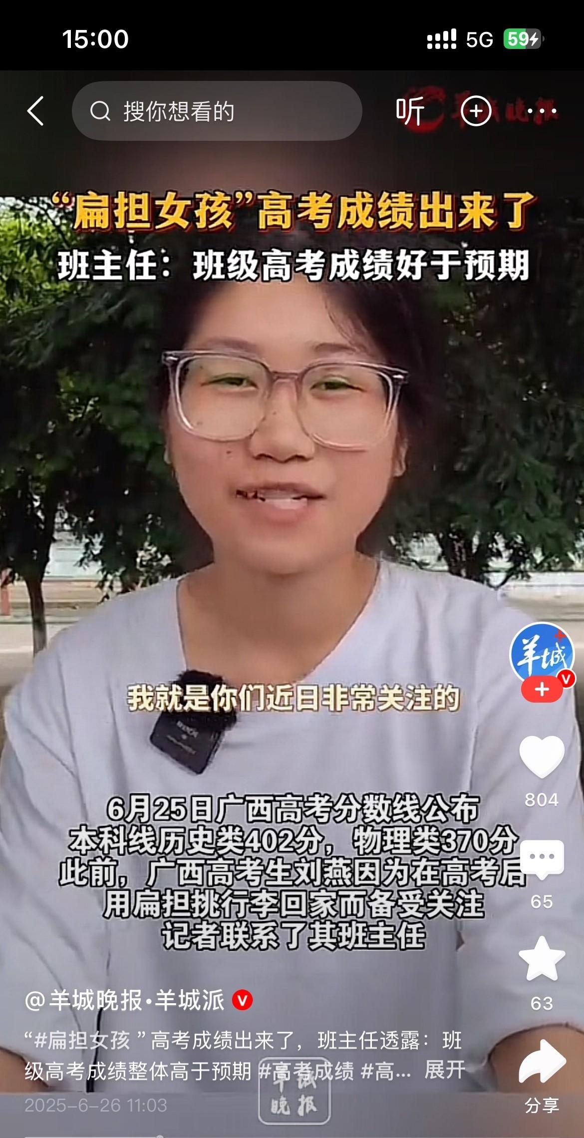 班主任这句“好于预期”，藏着乡村教师的深情城里名校庆贺屏蔽生时，乡村教师正为“