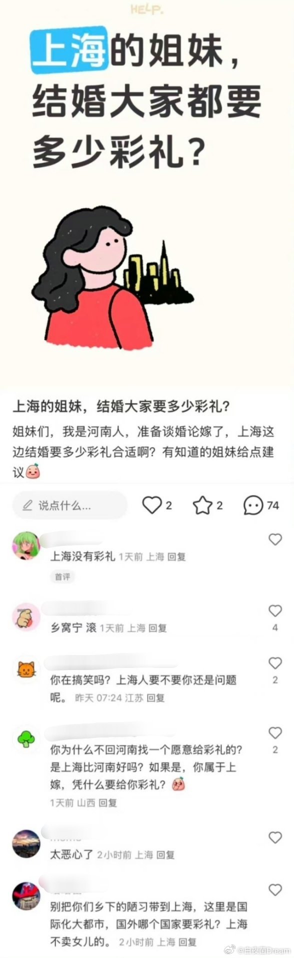 最支持沪爷的一集！[点赞][点赞]​​​